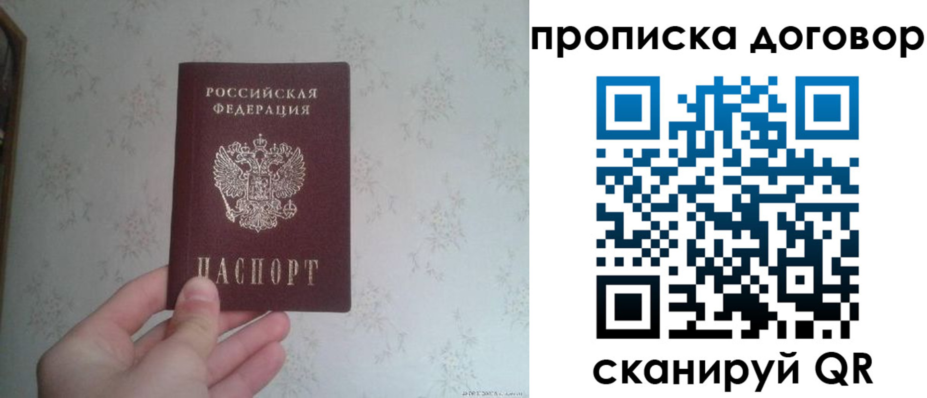 временная регистрация для школы в Кировске