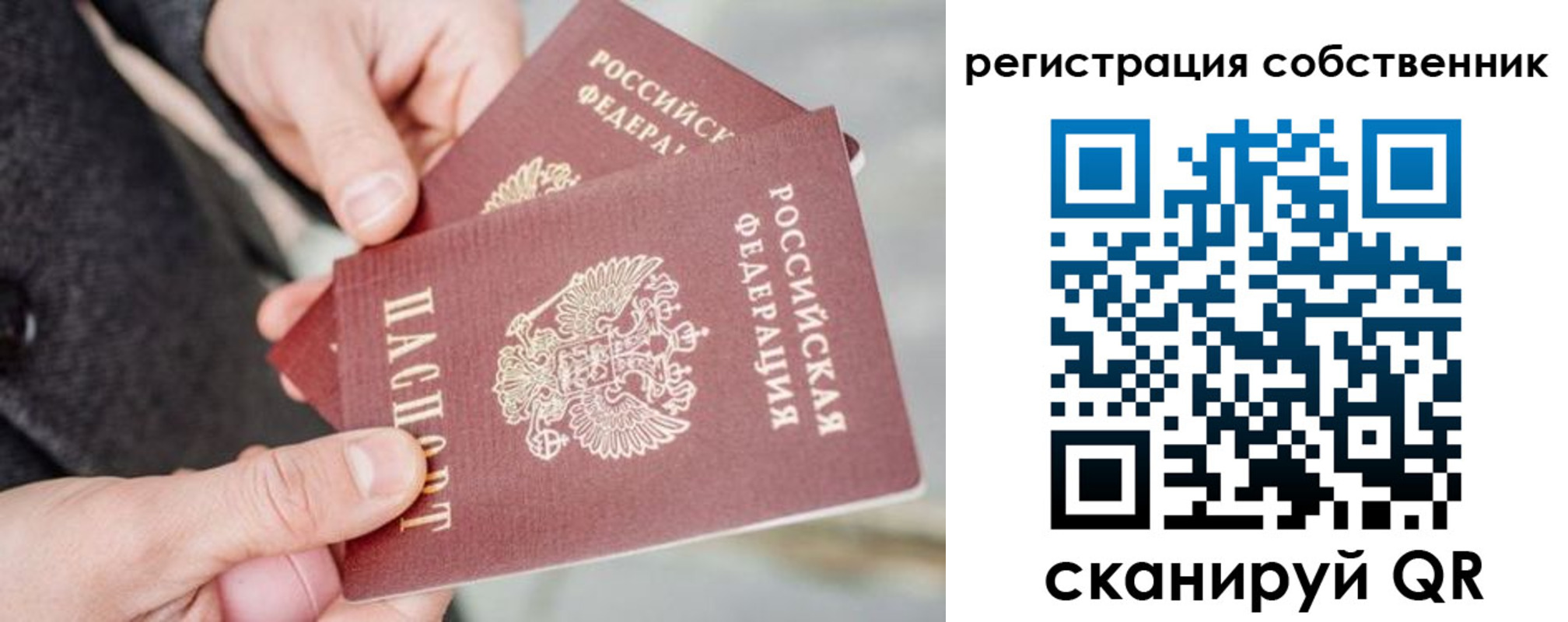 миграционный учет в Кировске