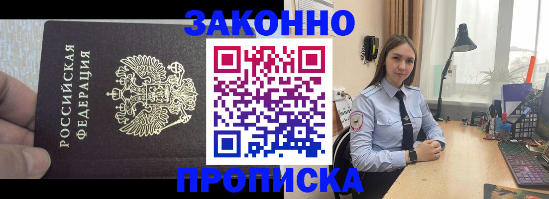 прописка паспорт в Кировске