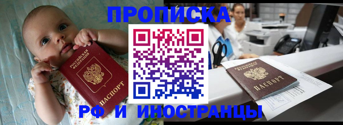 прописка поиск в Кировске