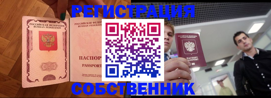 регистрация для дет. сада в Кировске