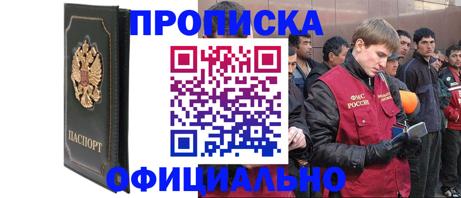 временная регистрация 2025 в Кировске