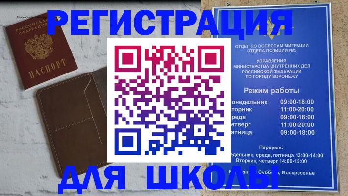 прописка 2025 в Кировске