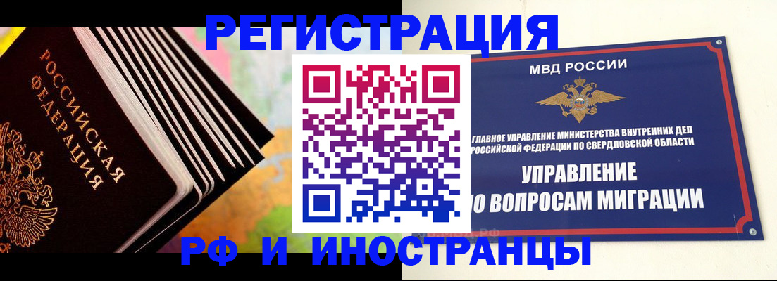 временная прописка в Кировске