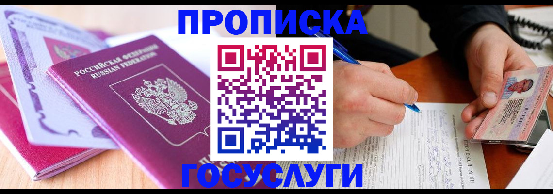 миграционный учет в Кировске